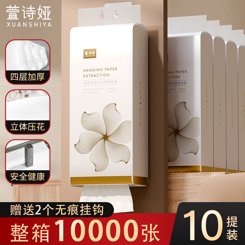 10大包气垫压抽纸赠送挂钩