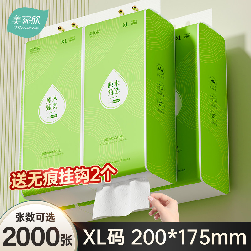 悬挂式抽纸巾整箱家用实惠装厕所卫生纸学生宿舍大包餐巾纸可擦手,洗护清洁剂/卫生巾/纸/香薰,抽纸,淘宝优惠券,粉丝福利购,淘宝优惠卷