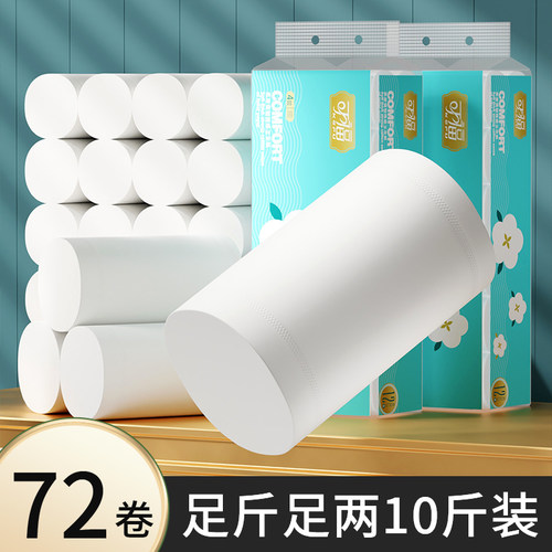 无芯卷纸卫生纸家用实惠卷筒纸厕所大卷纸巾整箱批手纸面巾纸手纸