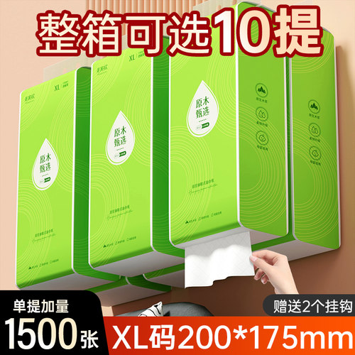 XL码悬挂式抽纸巾卫生纸家用实惠装整箱批餐巾纸抽纸厕所纸可擦手