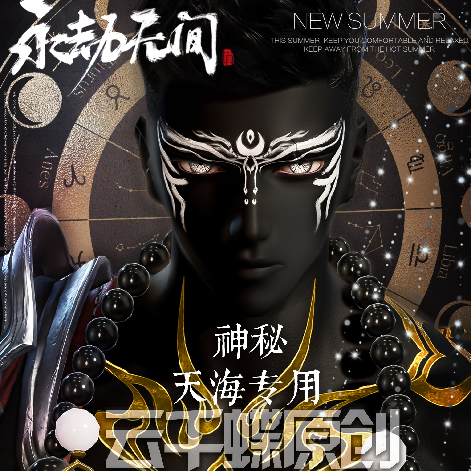 云千蝶【神秘男团】永劫无间脸数据胡为天海季沧海岳山脸仿捏合集