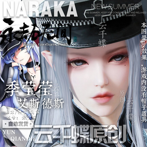 云千蝶原创 斩赤红之瞳艾斯德斯仿捏 永劫无间脸型数据 季莹莹脸