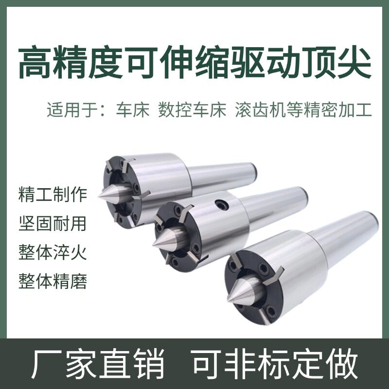 液压驱动顶尖 滚齿机顶尖 端面拨动顶尖 莫氏锥直柄顶针 可定制