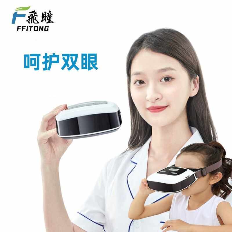 飞瞳热敷针灸充电绿光训练仪器