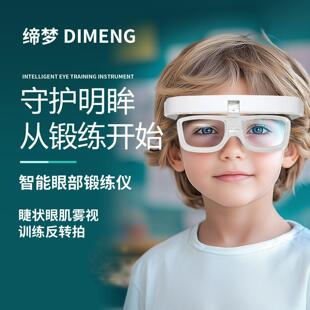 智能全自动反转拍视力训练电动翻转拍近视眼疲劳儿童护眼仪器家用