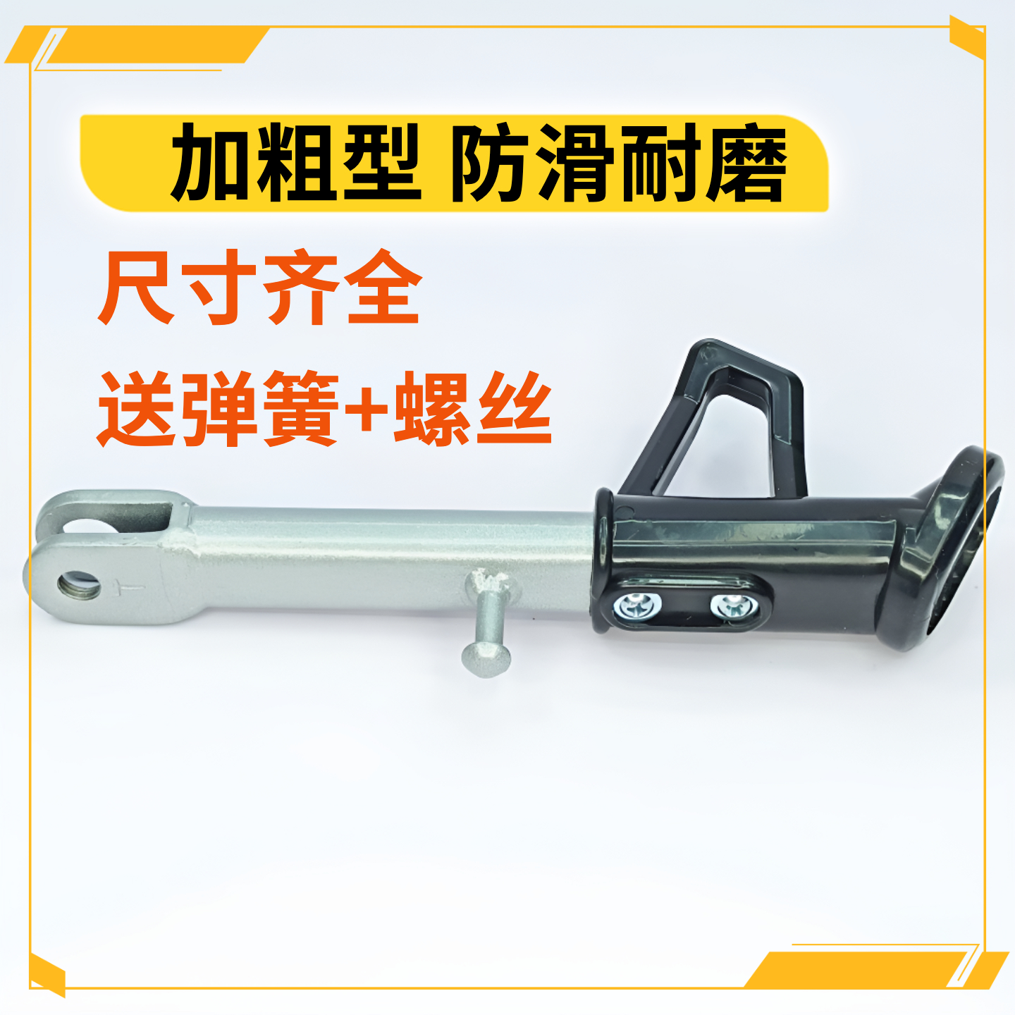 摩杰龙电动车偏支架车梯单撑