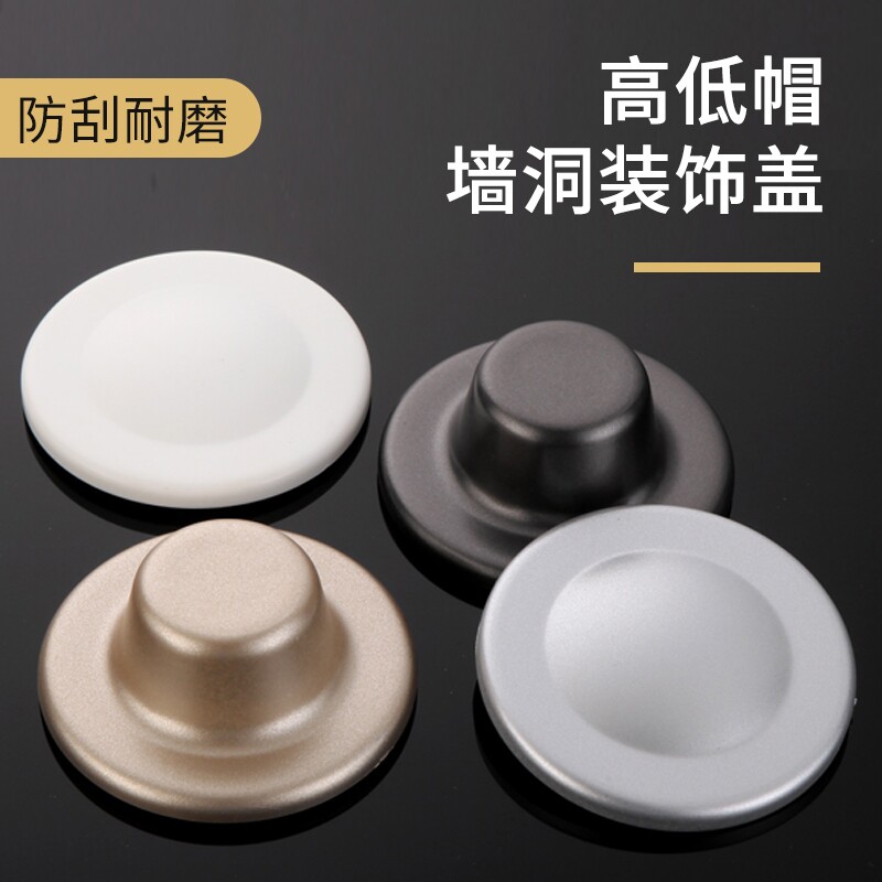 墙洞堵盖堵头装饰盖墙面凸出遮丑盖预留孔遮挡盖帽卫生间管道管堵图片