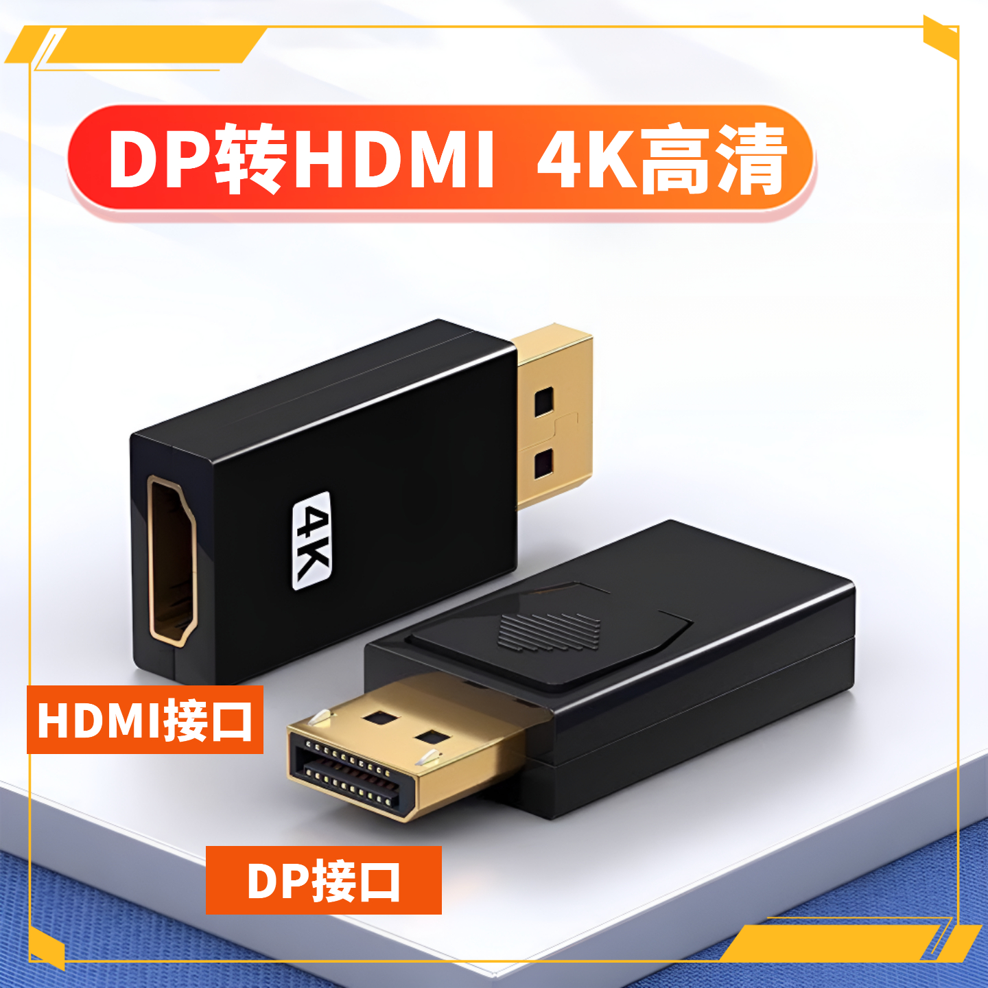 DP转HDMI母转换接通用型头4k高清线台式笔记本电脑主机显卡转换器