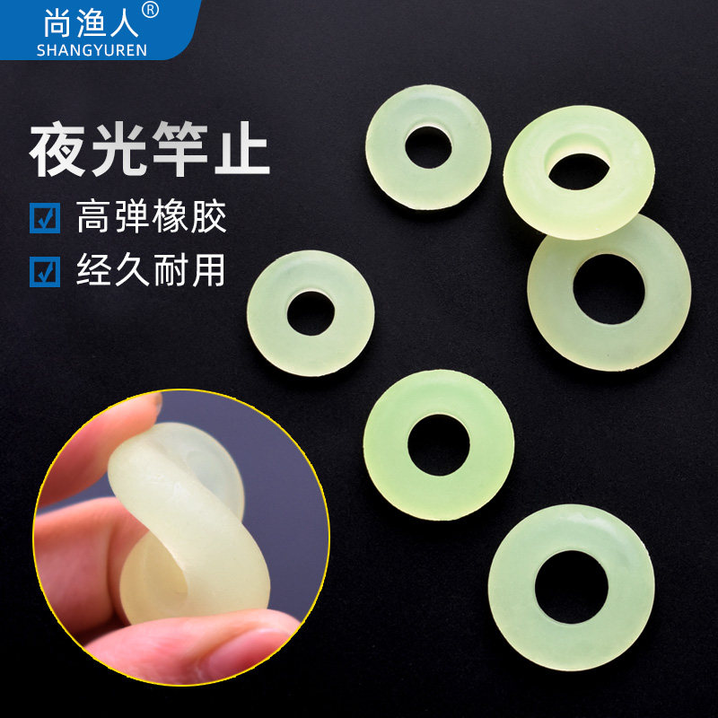 高弹夜光竿止硅胶杆止套防滑O型橡胶圈通用竿指环垂钓渔具小配件o图片