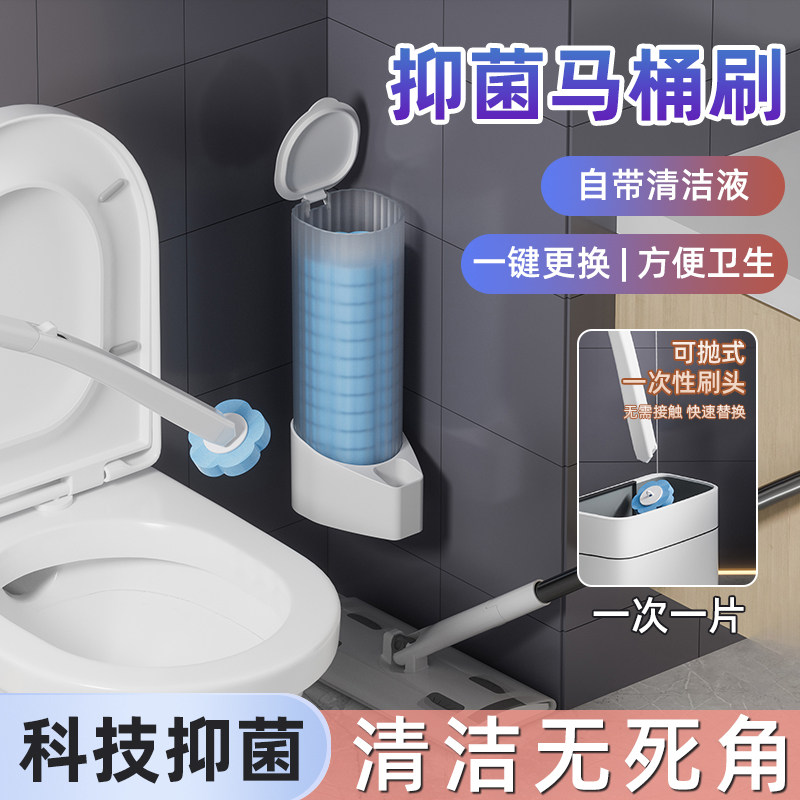 一次性马桶刷壁挂式家用洁厕刷无死角厕所清洁刷可抛式海绵头刷子图片