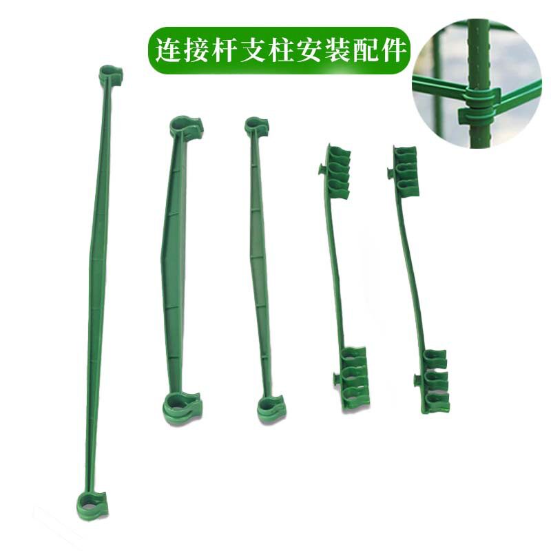 连接杆支撑卡扣包塑钢管花架爬藤杆铁线莲番茄支架庭院使用拼接图片
