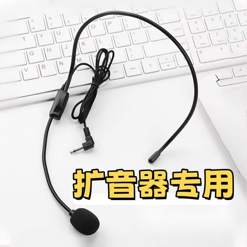 头戴式加长领夹式麦克风小蜜蜂扩音器教师通用型耳麦乐器有线话筒