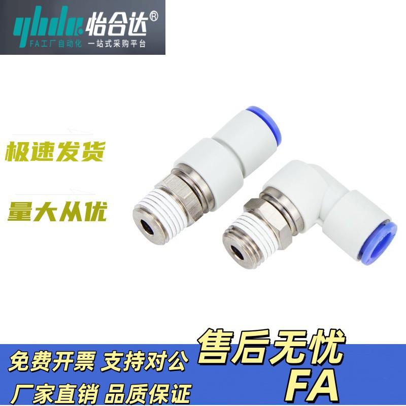 旋转接头E-PACK-MNRC/MNPL E-PACK-MNRL4/6/8/10/12-M5/1/2/3/4