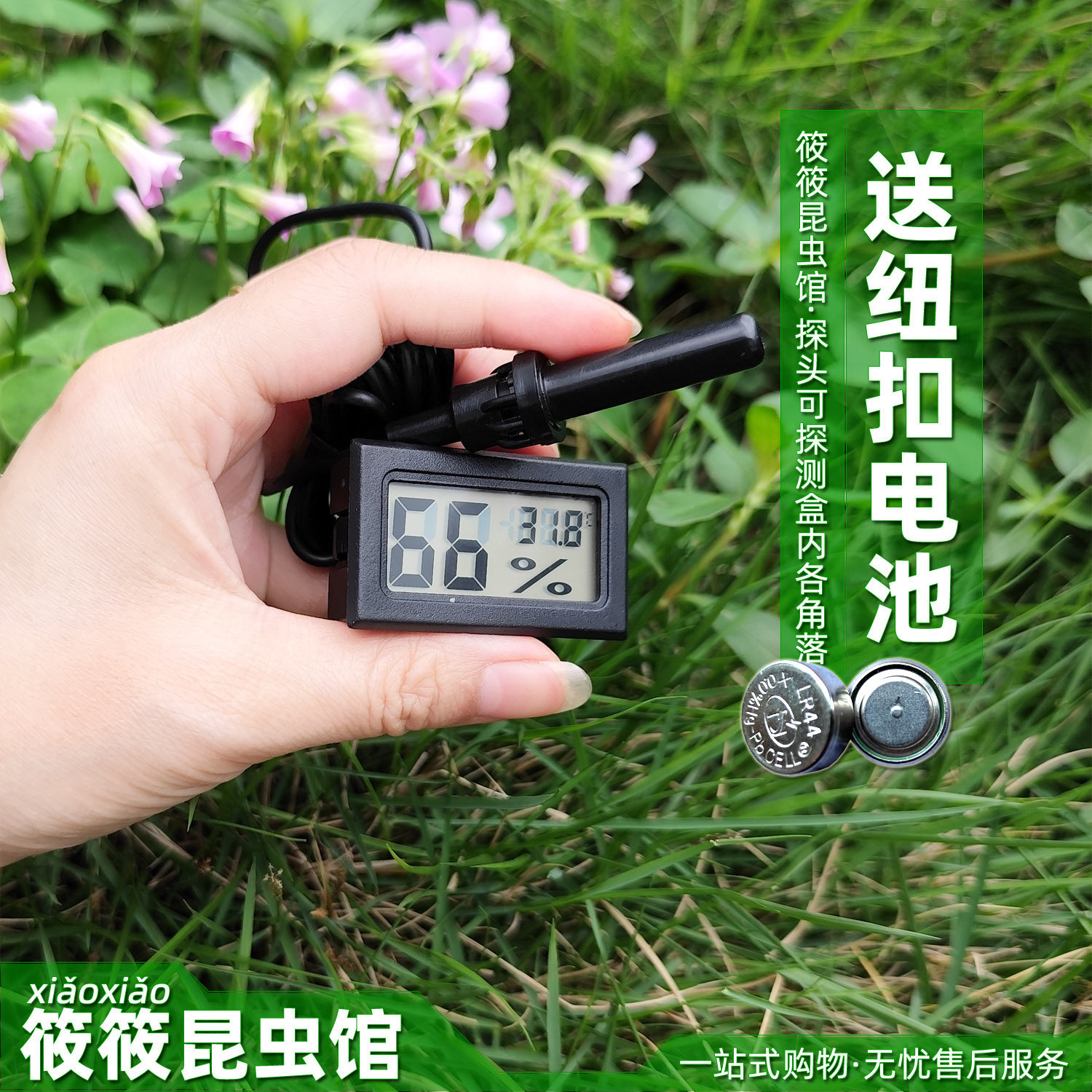 爬宠数显温度计带防水探头电子湿度计传感器嵌入式内置天线测温仪