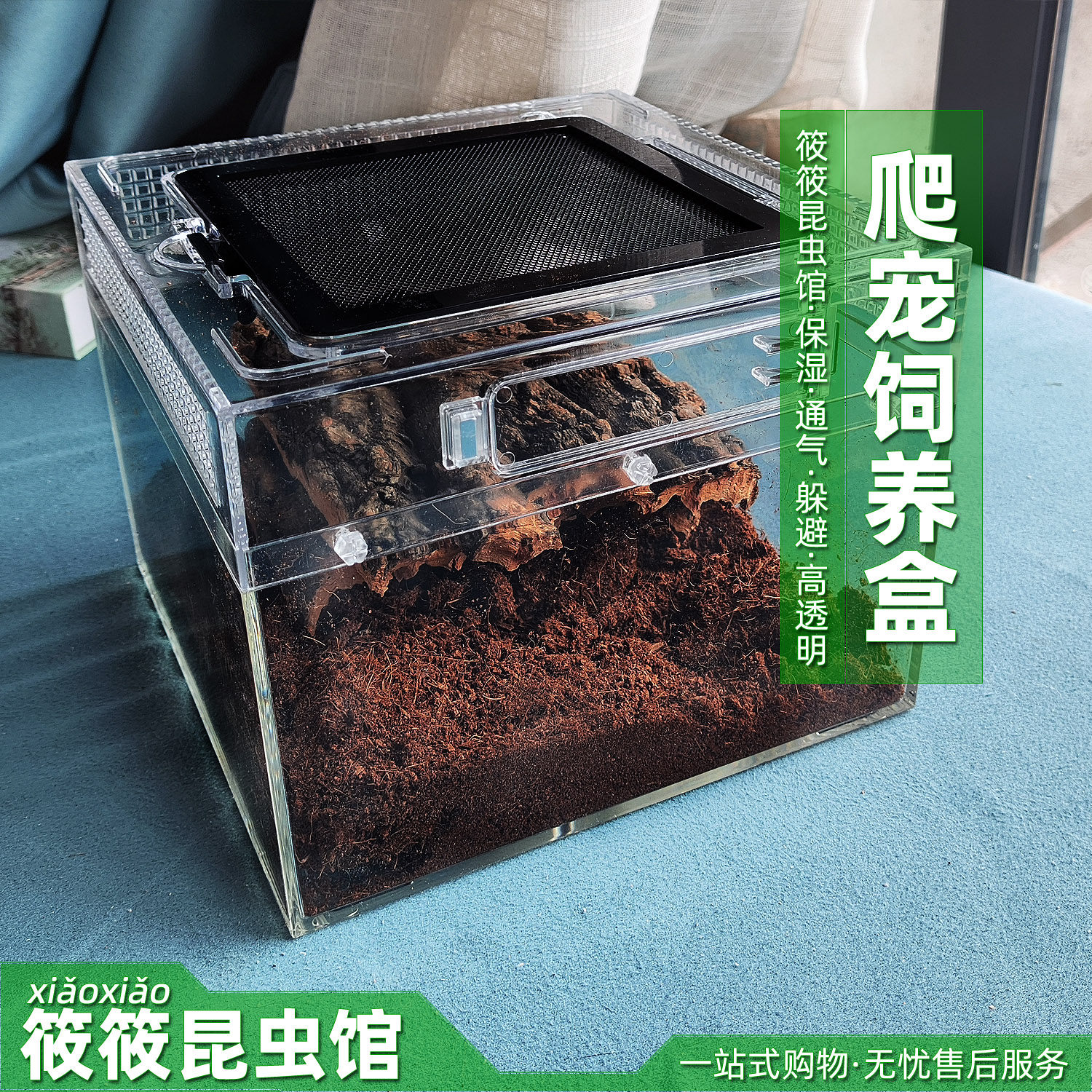 爬虫饲养盒蜘蛛角蛙蜗牛仓鼠守宫爬宠箱乌龟缸寄居蟹饲养缸人渣盒