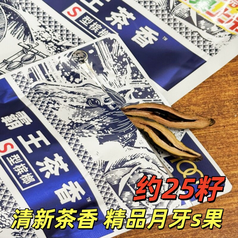 楚霸王100元霸王茶香S果槟榔湖南湘潭宾榔精制商超同款批发