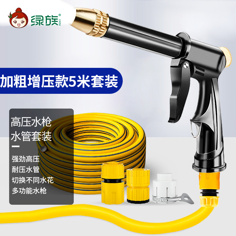 绿族（LVZU）园艺浇花灌溉套装高压洗车水枪家用水管软管强力 B怎么样,好用不?