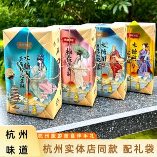杭州杭城刘记木糖醇椒盐味花生酥300g刘瑞斋美食特产送人伴手礼盒