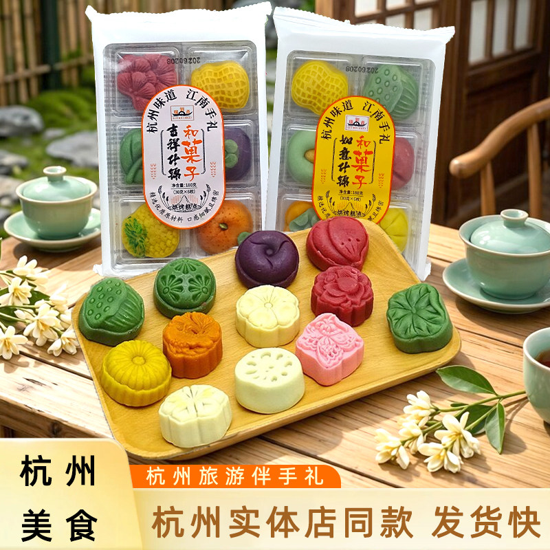 刘瑞斋袋装中式西湖六韵糕和菓子糕180g送礼摆台甜点点心伴手礼品