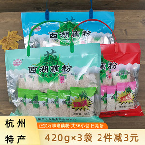 杭州特产万事隆西湖藕粉万隆桂花莲子红枣枸杞百合莲藕粉420g*3袋