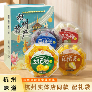 杭策网红软糖芒果多味软糖果368g