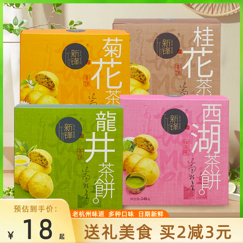 新锋西湖大茶饼送礼美食日期新鲜