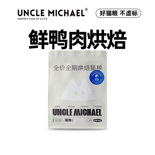 UM烘焙猫粮鲜肉鲜内脏0淀粉0肉粉