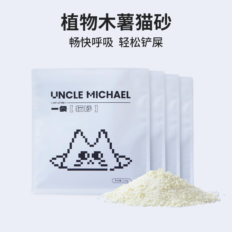 UM迈克爷叔植物木薯猫砂