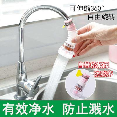 水龙头过滤器防溅水厨房通用自来水滤水器家用花洒防溅头延伸器嘴