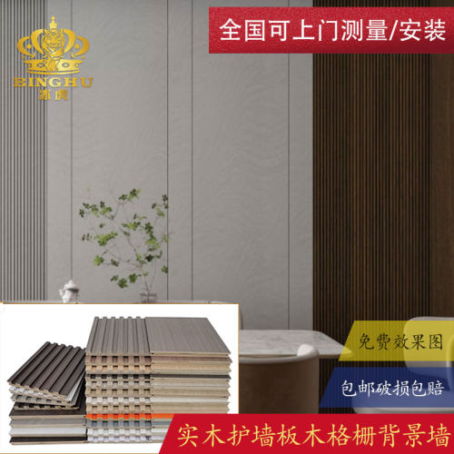 细格木格栅实木护墙板电视背景墙