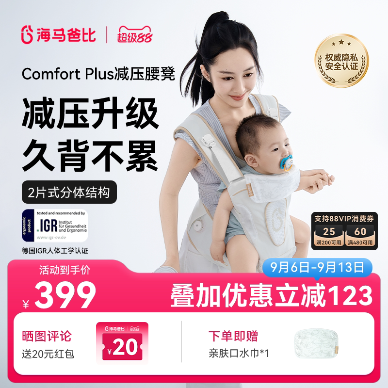 双片式分体结构加宽EPP凳面图片