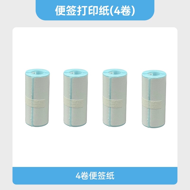【便签打印纸】海马爸比魔法打印机专用纸4卷（200张）顺丰包邮图片