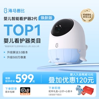 【Обновление и обновление】 Haima Daddy второго поколения AI Smart Baby Caregiver Обновленная версия Baby Crying Monitor