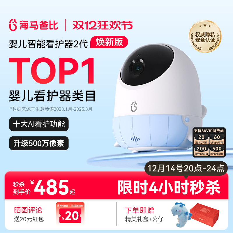 本旗舰店所售产品限大陆地区使用