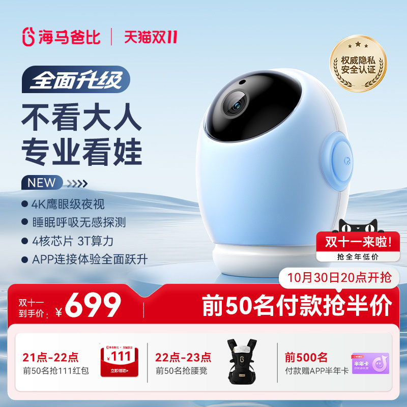 海马爸比4代用了半年，我发现了AI看娃的3个坑和2个真香点