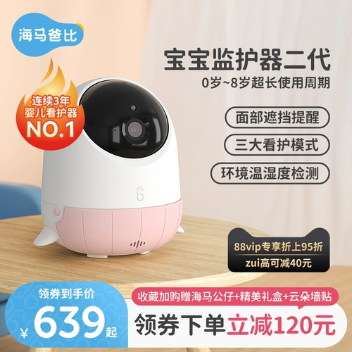 Детская подарочная коробка, радио-няня