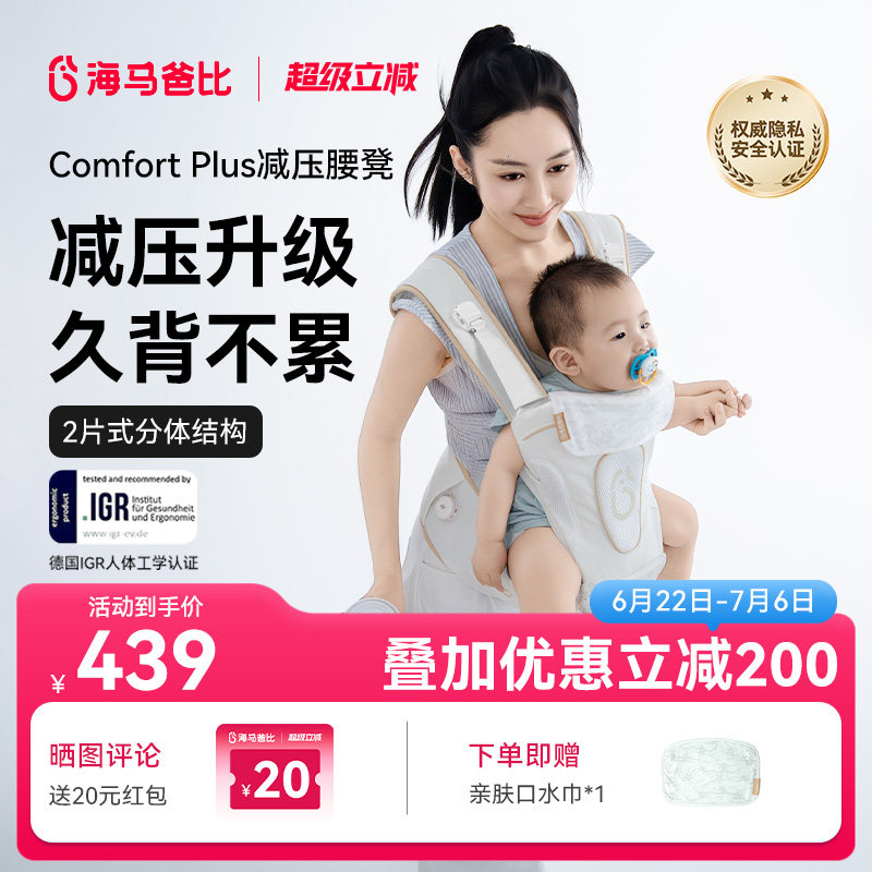 双片式分体结构加宽EPP凳面