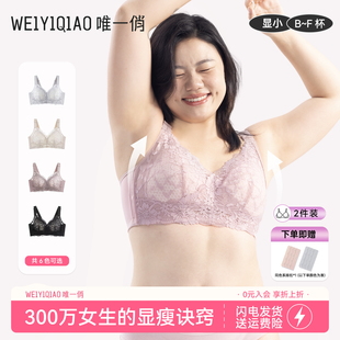 大女儿升级无磁无铁电子厂上班女防震无钢圈大胸显小收副乳文胸