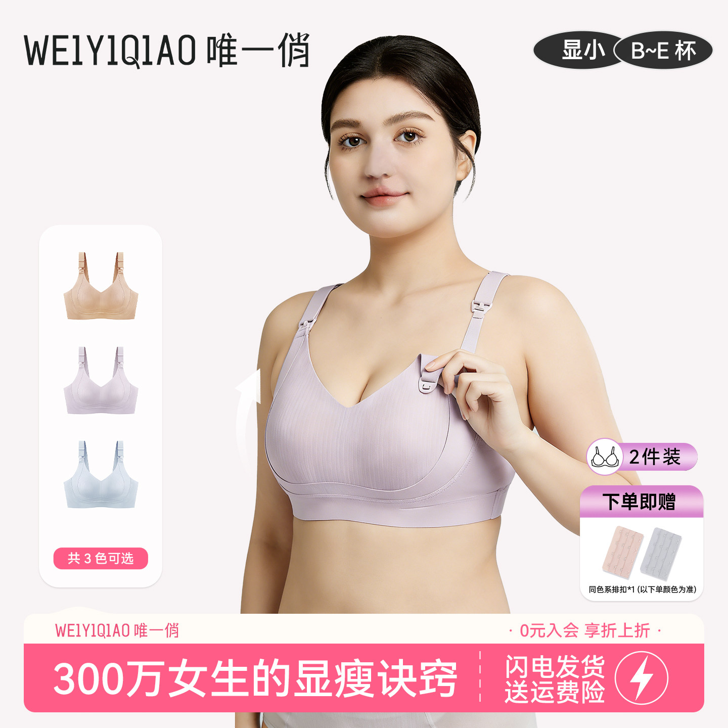 唯一俏孕妇大码内衣薄聚拢哺乳内衣防下垂聚拢产后喂奶调整型文胸