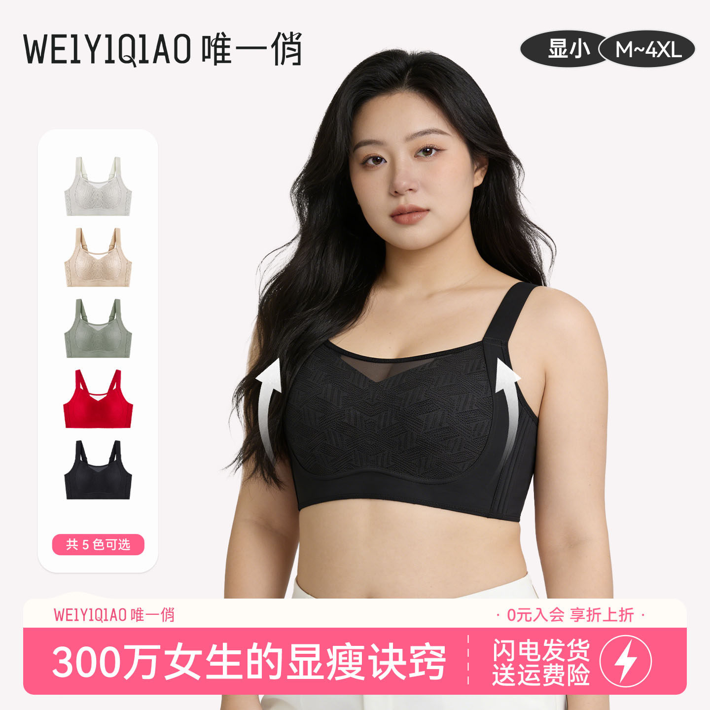 防凸点抹胸提拉光面无痕内衣女大胸显小防下垂收副乳全罩杯文胸