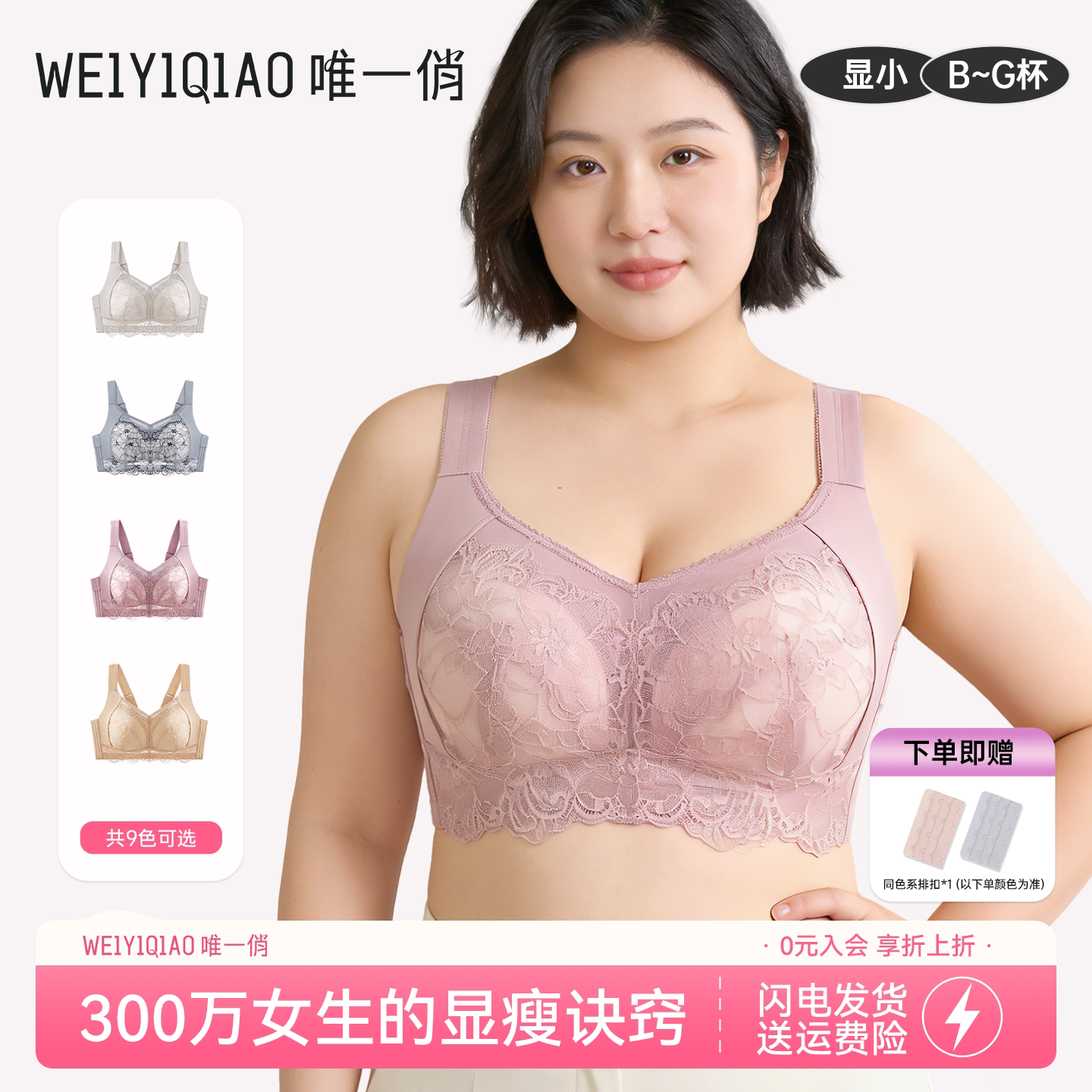 唯一俏韩少文内衣大公主桑蚕丝抑菌无钢圈列维斯蕾丝大胸显小文胸