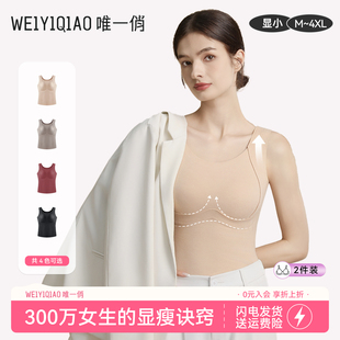 唯一俏冬季新款修身保暖背心双面加绒无痕内搭带胸垫聚拢免穿内衣