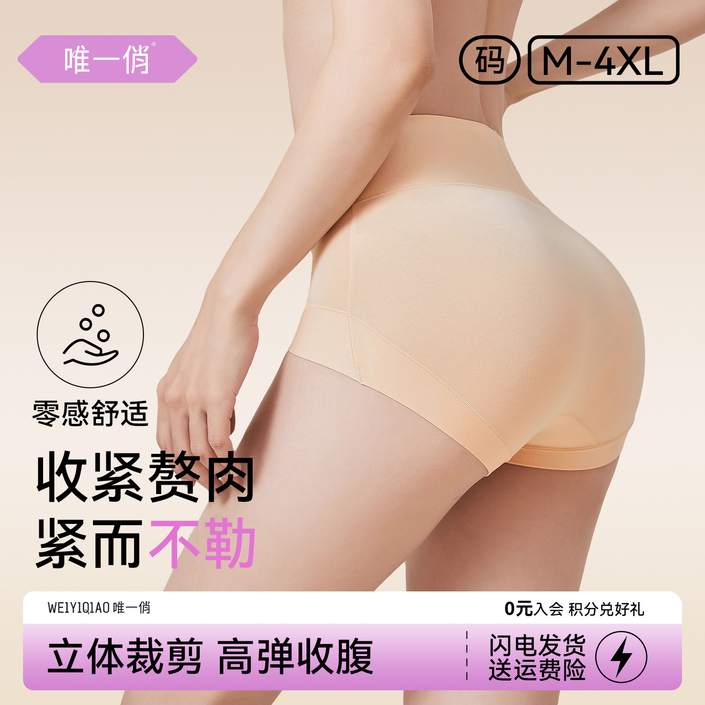 唯一俏莫代尔女士内裤高腰收腹包臀抗菌透气薄款无痕短裤,女士内衣/男士内衣/家居服,女三角裤,淘宝优惠券,粉丝福利购,淘宝优惠卷