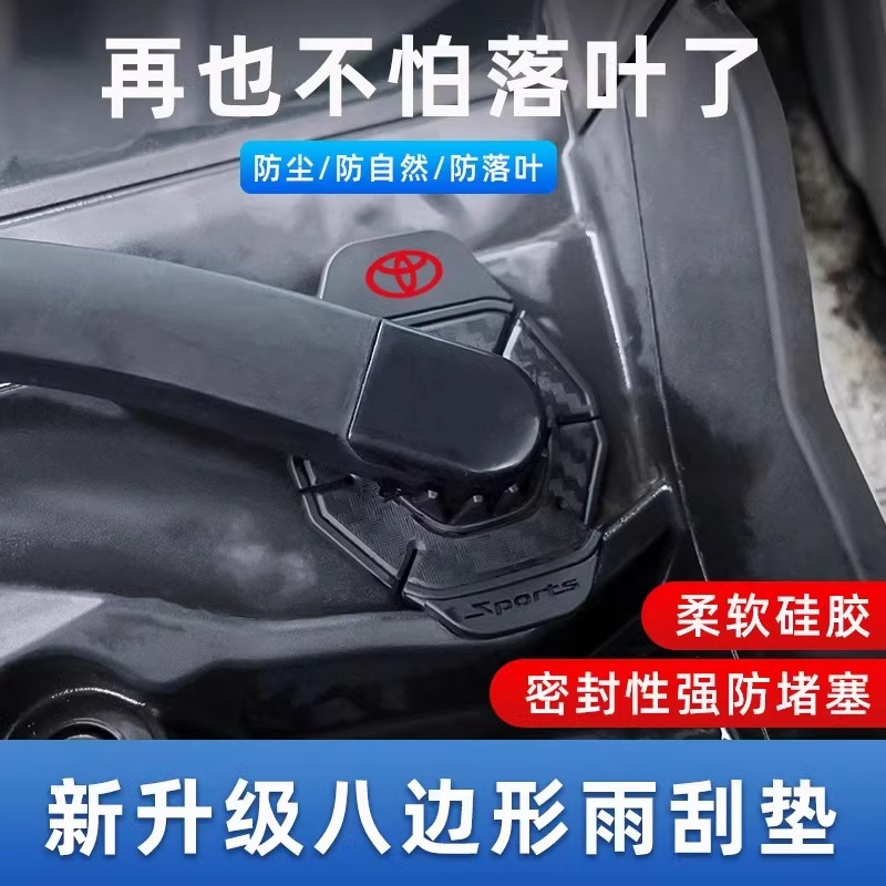 汽车雨刷孔保护罩防护套防冻雪落叶堵塞雨刮器盖防尘立体胶套通用
