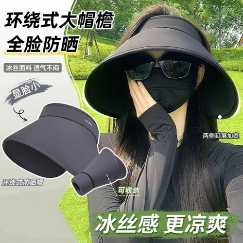 空顶防晒帽女新款2025夏季防紫外线环绕遮阳帽加大帽檐太阳帽子
