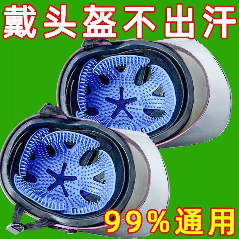 电动摩托车头盔内衬垫不压头发防压发型神器超轻填充透气夏季轻便