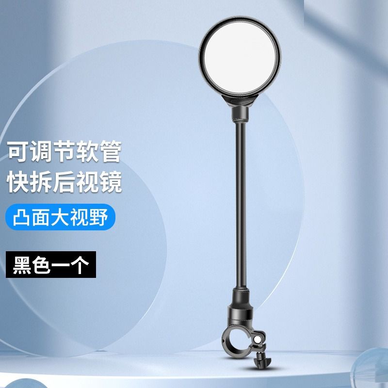 骑行用品软管调节后视镜反光镜 电动摩托车车把镜自行车后视镜