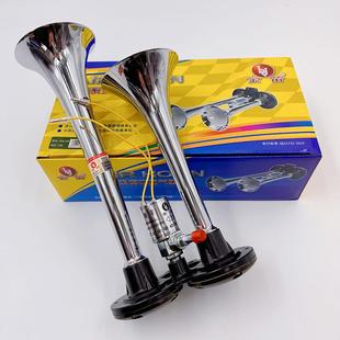 原装金迪气喇叭 金笛客车货车喇叭 鸣笛12V 24V 超响汽笛金迪正品