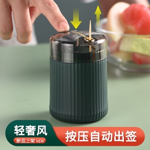 牙签盒自动弹出北欧餐厅创意个性 按压式 牙签筒便携家用牙签收纳罐