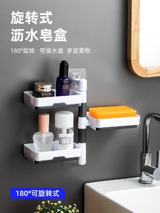 。可旋转肥皂盒香皂置物架创意沥水卫生间免打孔吸盘壁挂式多层双